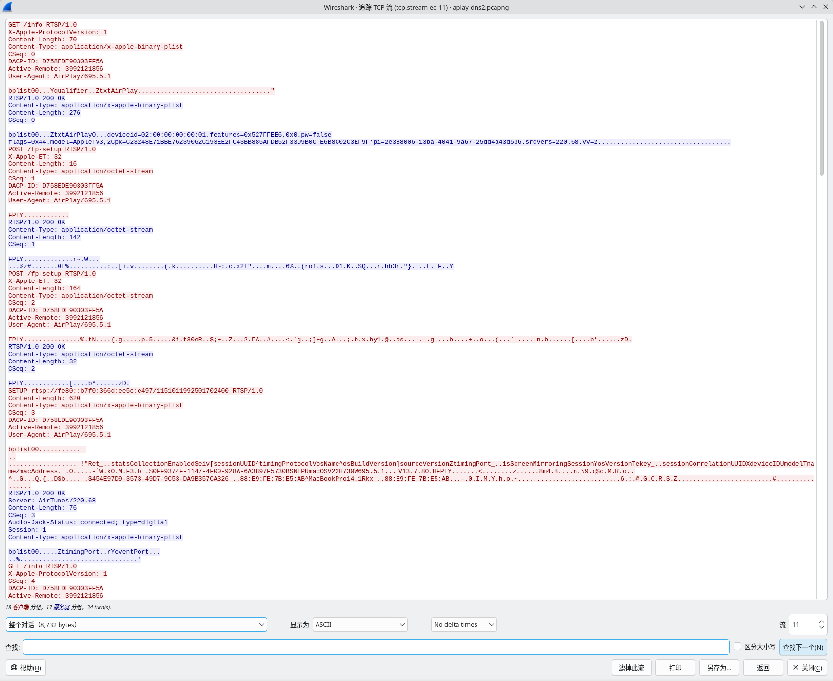 wireshark-follow-tcp-stream